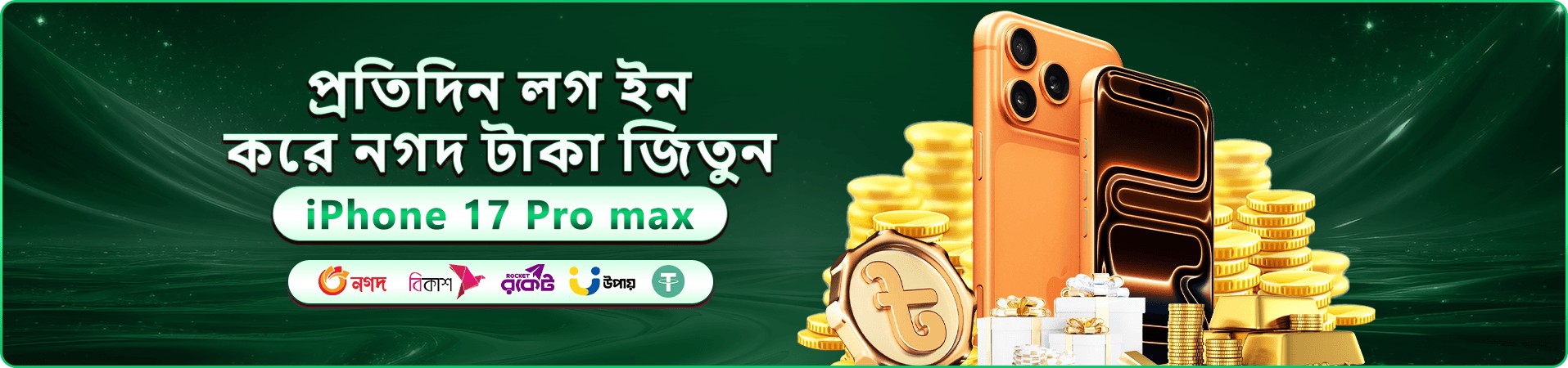 link 333 বোনাস অফার