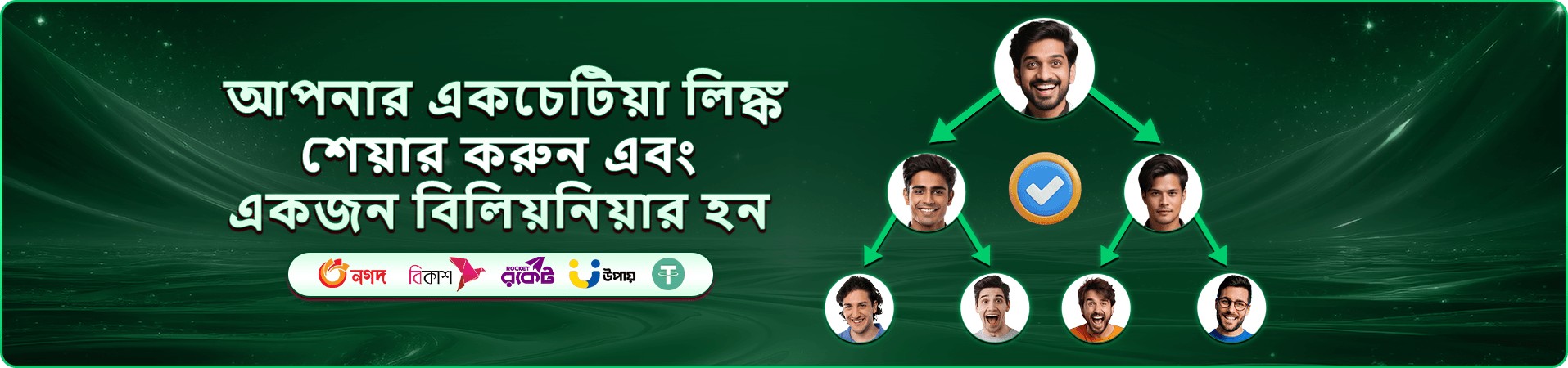 link 333 অ্যাপ ডাউনলোড