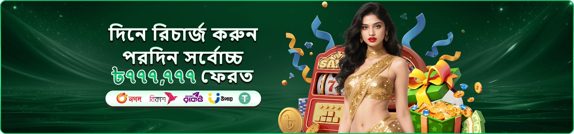 link 333 স্লট গেমস