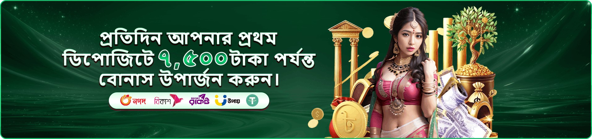 link 333 প্রচার অফার